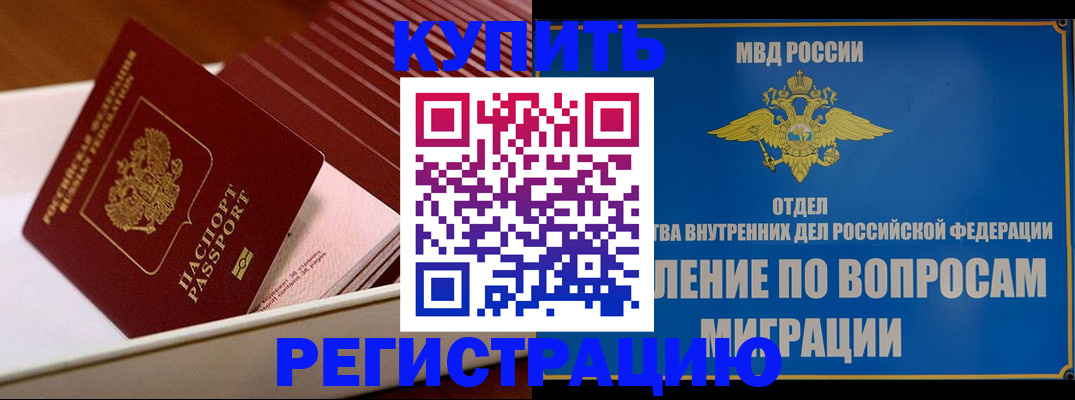 временная регистрация в Сосновом Бору