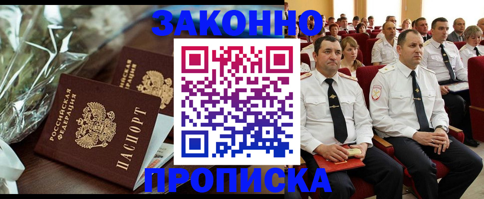 прописка для школы в Сосновом Бору
