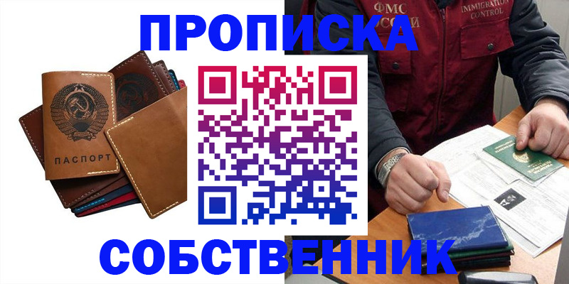 временная регистрация для школы в Сосновом Бору