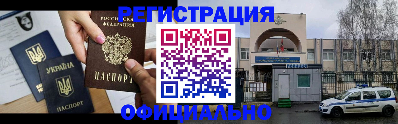 временная регистрация адрес в Сосновом Бору